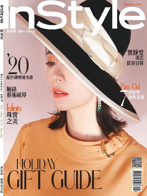 Title details for InStyle Taiwan 時尚泉 by Acer Inc. - Available